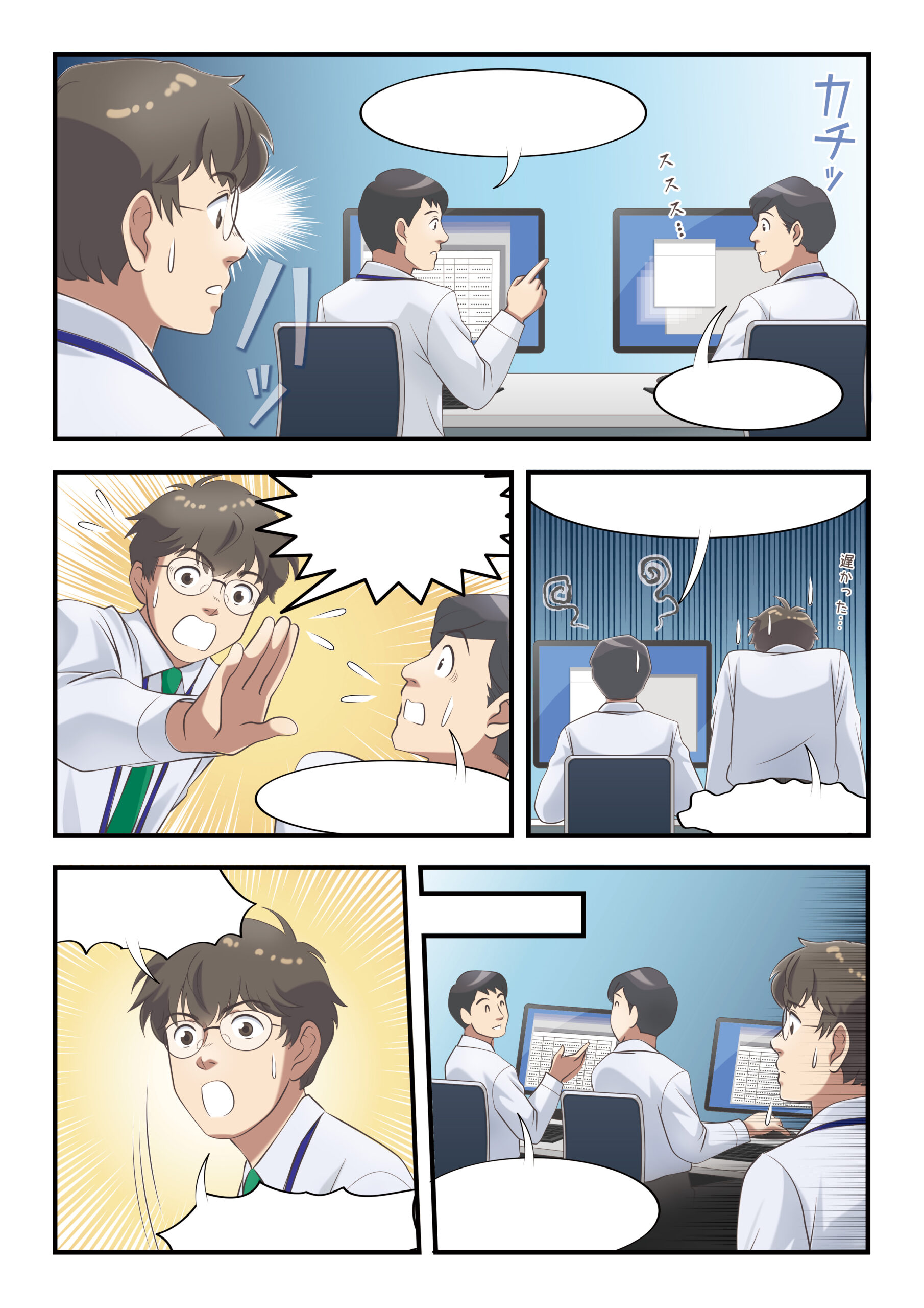 セキュリティー対策を分かりやすく伝える 展示会向けマンガパンフレット 制作イメージ