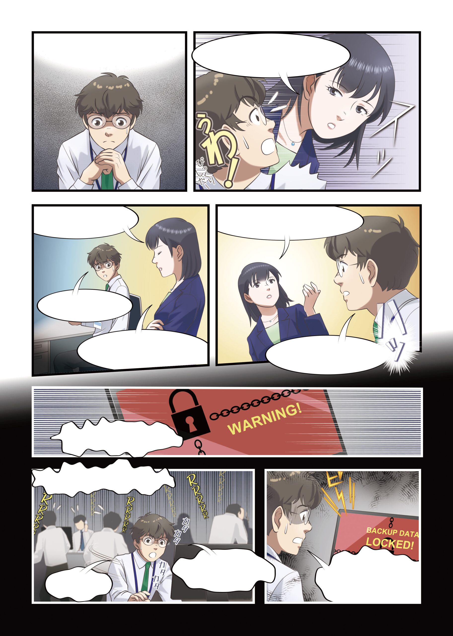 セキュリティー対策を分かりやすく伝える 展示会向けマンガパンフレット 制作イメージ