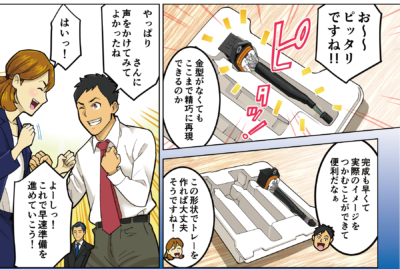 商品の強みを紹介するマンガチラシ制作