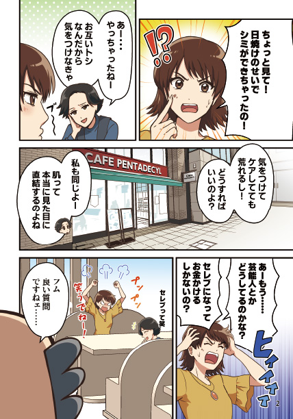 難しい専門分野のサービスをマンガでわかりやすく解説 制作イメージ