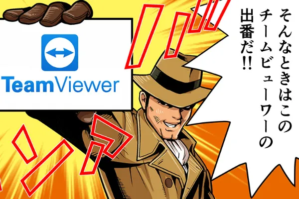 「TeamViewer」情シス向けのサービス紹介マンガ