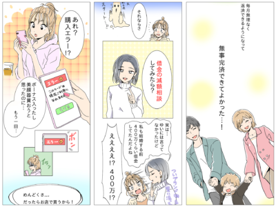 法律事務所のWEB集客マンガ