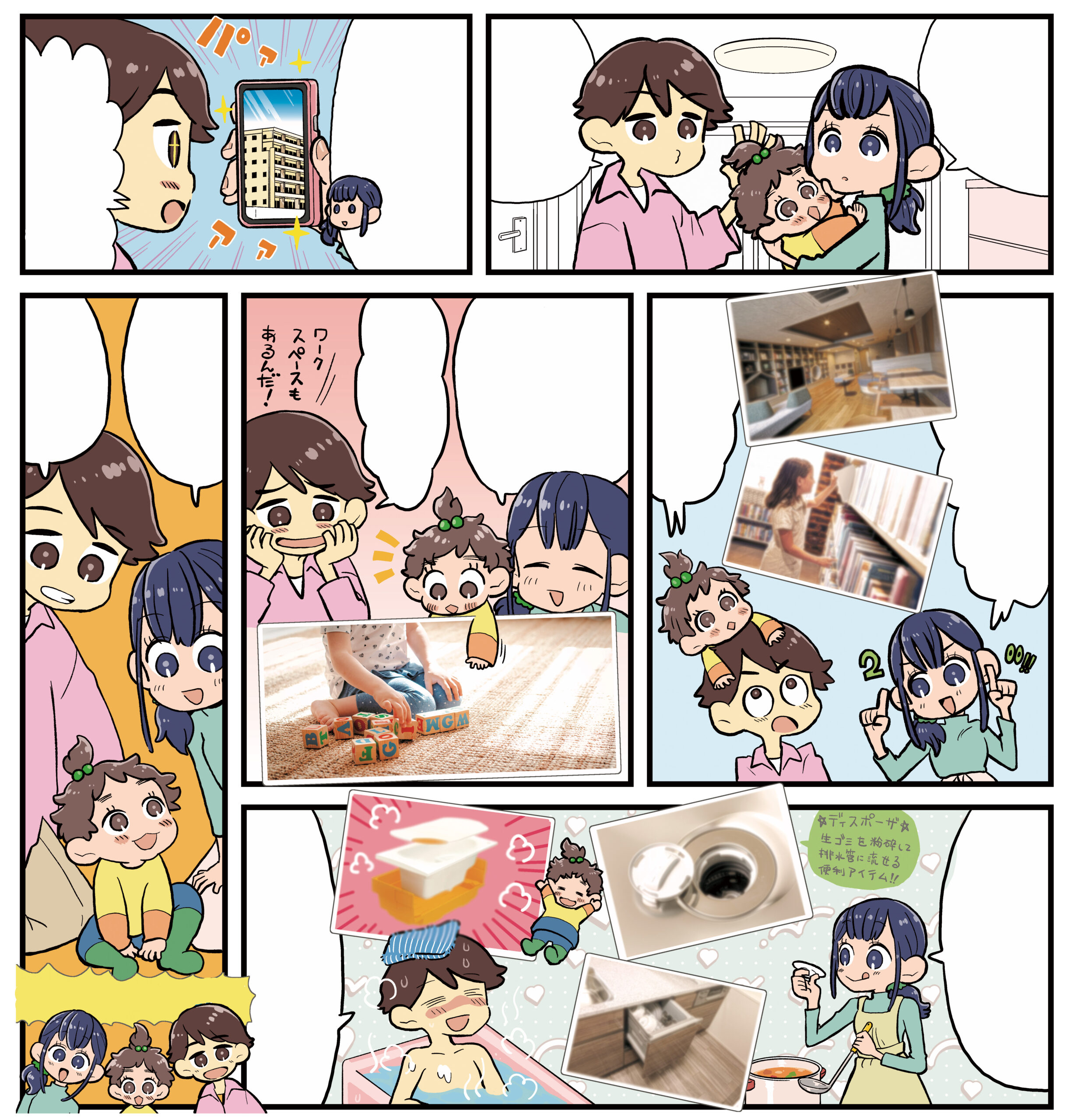 新築マンション紹介チラシ 制作イメージ