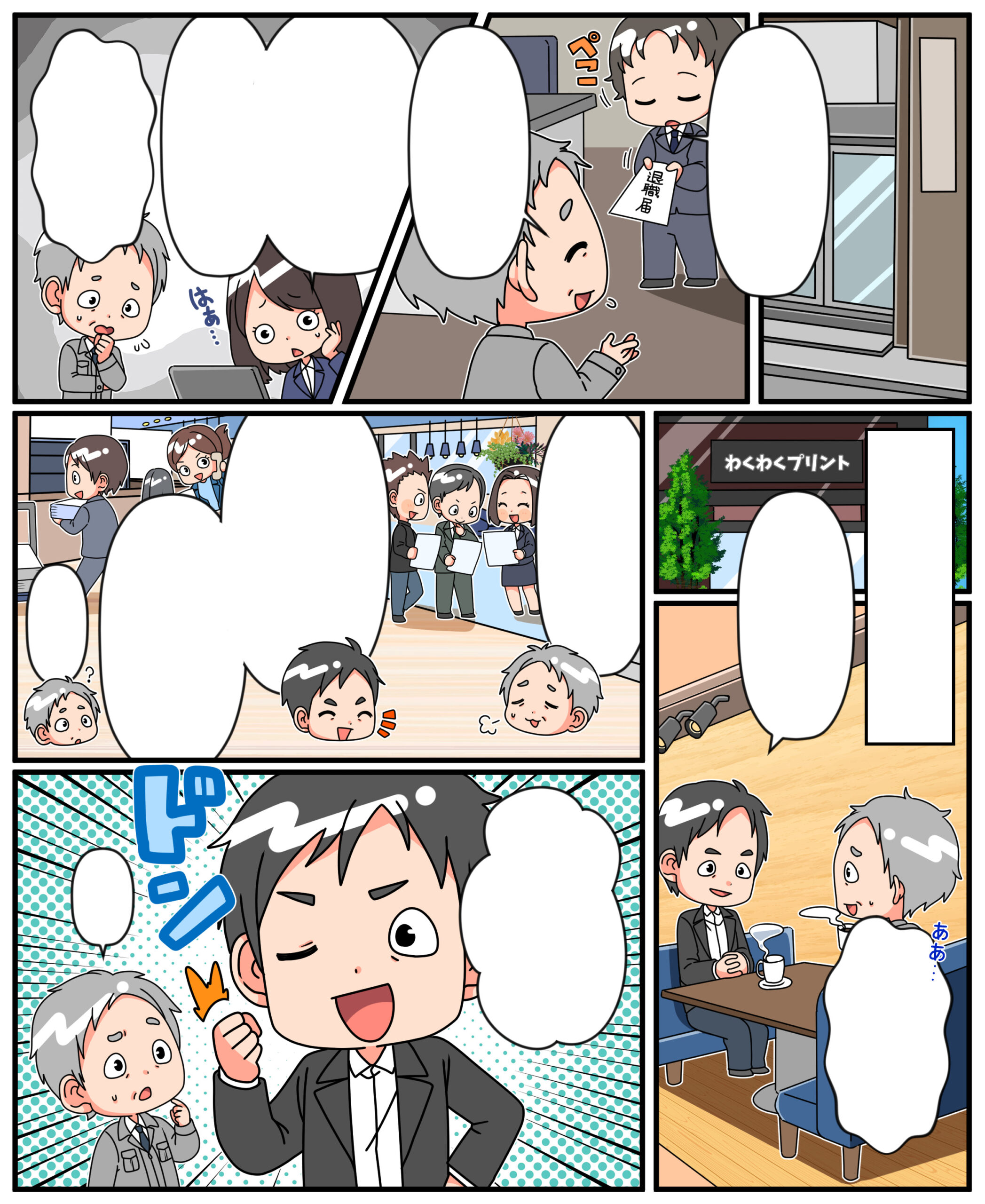 インナーブランディングの必要性を伝える啓蒙マンガ 制作イメージ