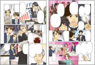 社内向け組織紹介マンガ