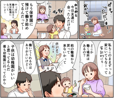 幼稚園紹介用マンガ