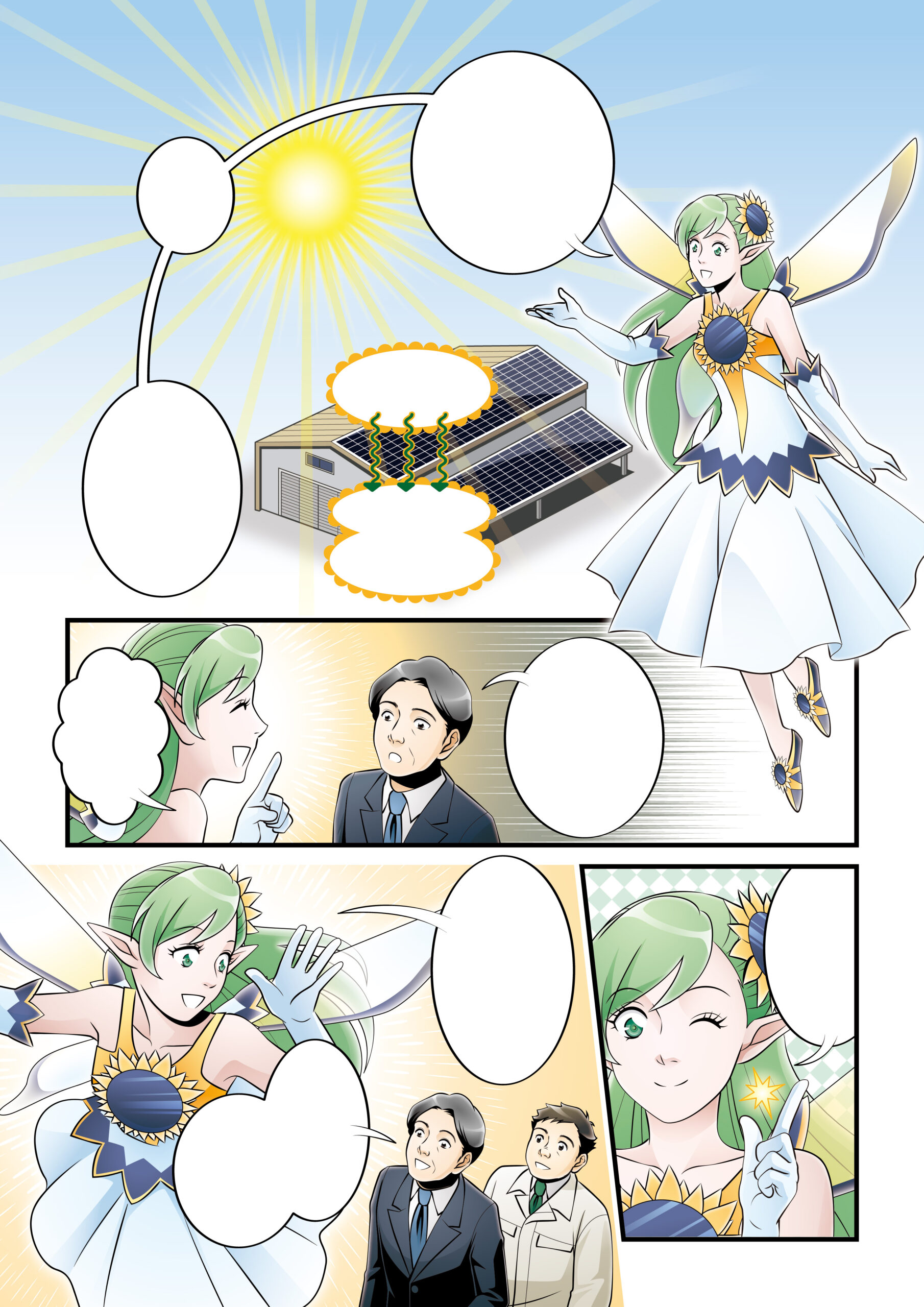 太陽光発電の導入を分かりやすく紹介したマンガチラシ 制作イメージ