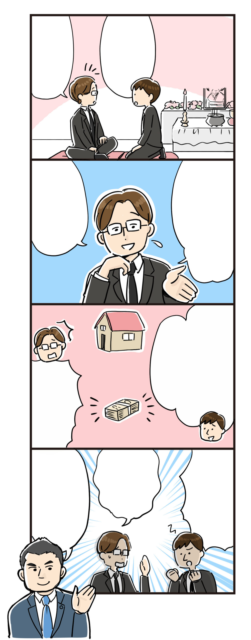 遺産相続のトラブルあるあるを四コマ漫画で訴求 制作イメージ