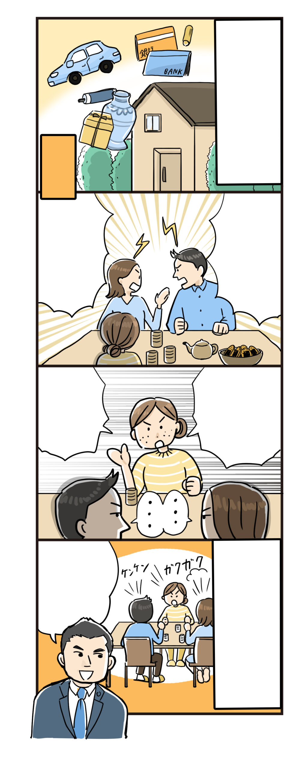 遺産相続のトラブルあるあるを四コマ漫画で訴求 制作イメージ